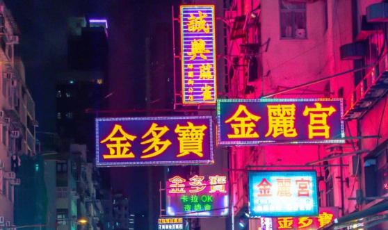 Hong Kong busca una regulación más amigable para las criptomonedas