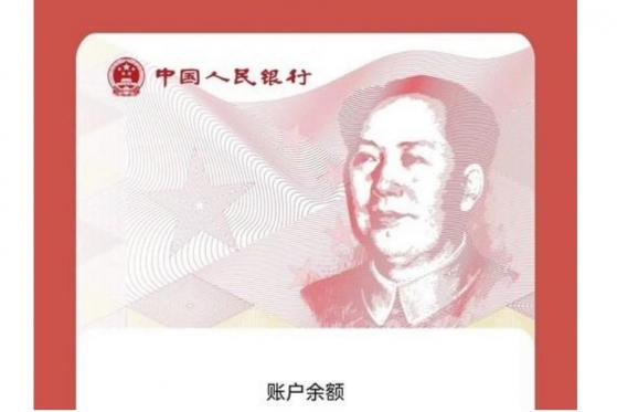 El nuevo monedero digital de Yuan de Tencent se prepara para su lanzamiento